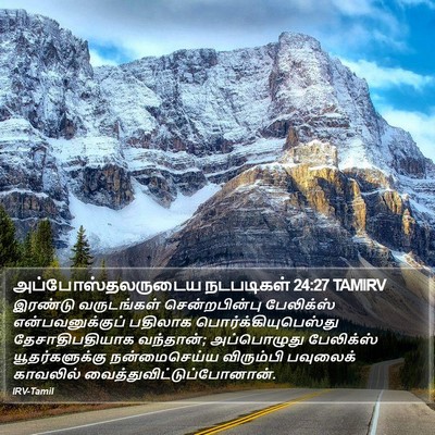 அப்போஸ்தலருடைய நடபடிகள் 24:27 TAMIRV Bible Verse Image