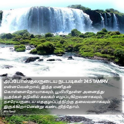அப்போஸ்தலருடைய நடபடிகள் 24:5 TAMIRV Bible Verse Image
