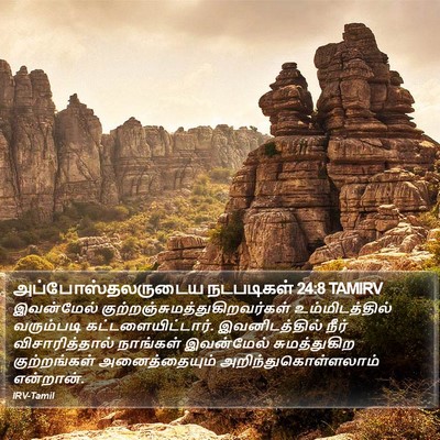அப்போஸ்தலருடைய நடபடிகள் 24:8 TAMIRV Bible Verse Image