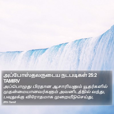 அப்போஸ்தலருடைய நடபடிகள் 25:2 TAMIRV Bible Verse Image