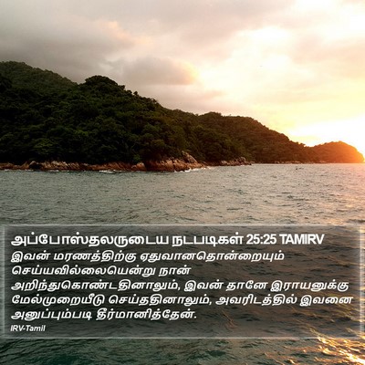 அப்போஸ்தலருடைய நடபடிகள் 25:25 TAMIRV Bible Verse Image