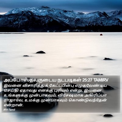 அப்போஸ்தலருடைய நடபடிகள் 25:27 TAMIRV Bible Verse Image