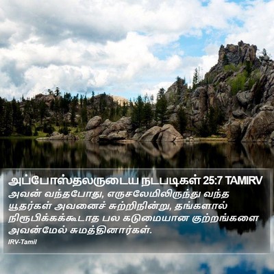 அப்போஸ்தலருடைய நடபடிகள் 25:7 TAMIRV Bible Verse Image
