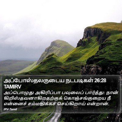 அப்போஸ்தலருடைய நடபடிகள் 26:28 TAMIRV Bible Verse Image