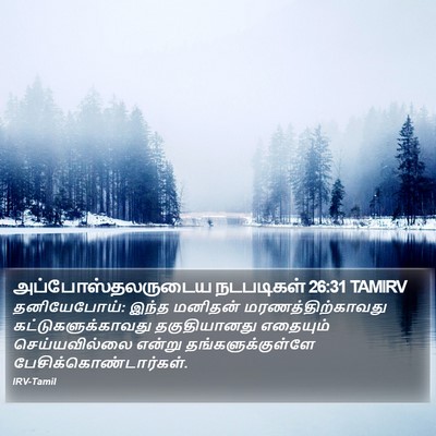 அப்போஸ்தலருடைய நடபடிகள் 26:31 TAMIRV Bible Verse Image