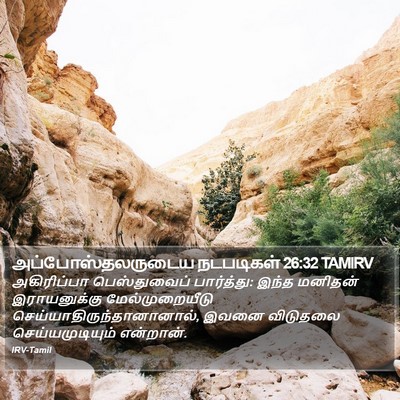 அப்போஸ்தலருடைய நடபடிகள் 26:32 TAMIRV Bible Verse Image