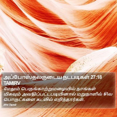 அப்போஸ்தலருடைய நடபடிகள் 27:18 TAMIRV Bible Verse Image
