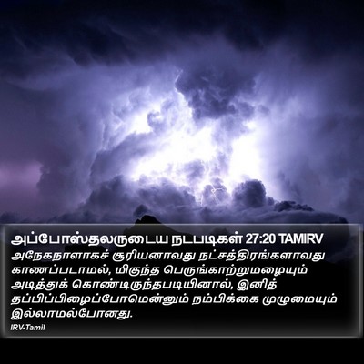 அப்போஸ்தலருடைய நடபடிகள் 27:20 TAMIRV Bible Verse Image