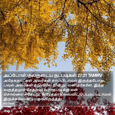 அப்போஸ்தலருடைய நடபடிகள் 27:21 TAMIRV Bible Verse Image