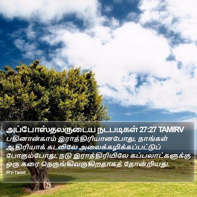 அப்போஸ்தலருடைய நடபடிகள் 27:27 TAMIRV Bible Verse Image