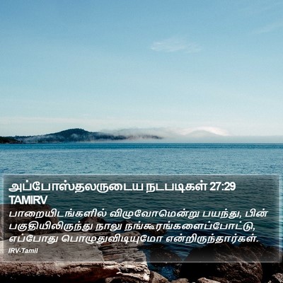 அப்போஸ்தலருடைய நடபடிகள் 27:29 TAMIRV Bible Verse Image