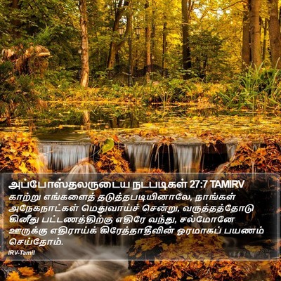 அப்போஸ்தலருடைய நடபடிகள் 27:7 TAMIRV Bible Verse Image