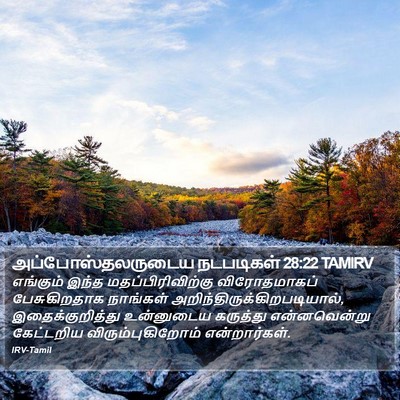 அப்போஸ்தலருடைய நடபடிகள் 28:22 TAMIRV Bible Verse Image