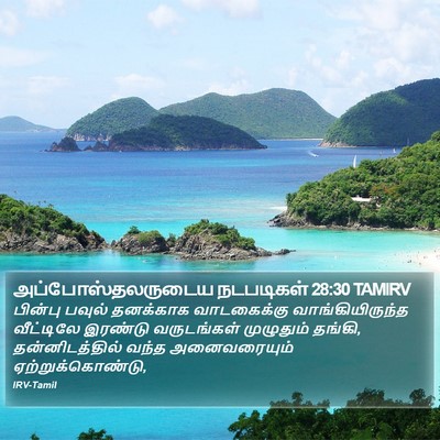 அப்போஸ்தலருடைய நடபடிகள் 28:30 TAMIRV Bible Verse Image