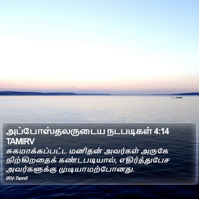 அப்போஸ்தலருடைய நடபடிகள் 4:14 TAMIRV Bible Verse Image