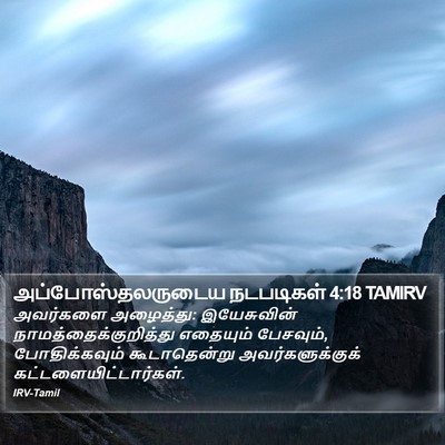 அப்போஸ்தலருடைய நடபடிகள் 4:18 TAMIRV Bible Verse Image