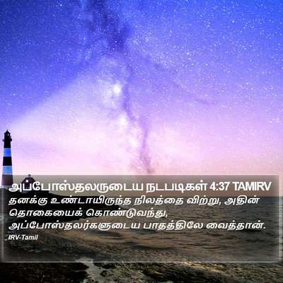 அப்போஸ்தலருடைய நடபடிகள் 4:37 TAMIRV Bible Verse Image