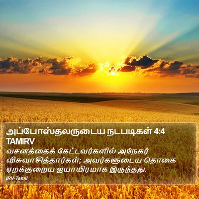 அப்போஸ்தலருடைய நடபடிகள் 4:4 TAMIRV Bible Verse Image