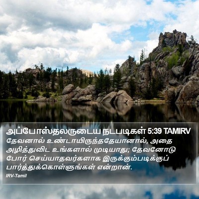 அப்போஸ்தலருடைய நடபடிகள் 5:39 TAMIRV Bible Verse Image