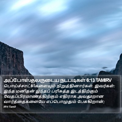 அப்போஸ்தலருடைய நடபடிகள் 6:13 TAMIRV Bible Verse Image