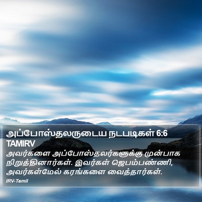 அப்போஸ்தலருடைய நடபடிகள் 6:6 TAMIRV Bible Verse Image
