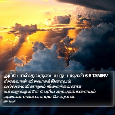 அப்போஸ்தலருடைய நடபடிகள் 6:8 TAMIRV Bible Verse Image