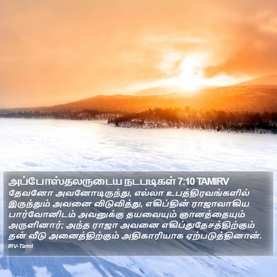 அப்போஸ்தலருடைய நடபடிகள் 7:10 TAMIRV Bible Verse Image