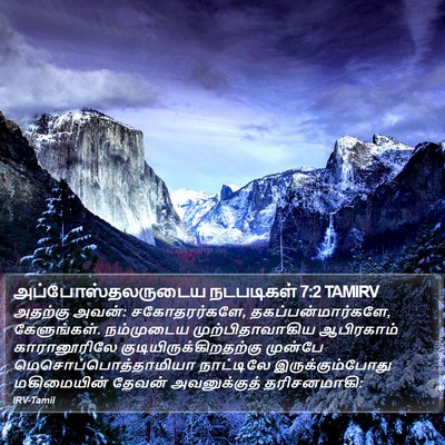 அப்போஸ்தலருடைய நடபடிகள் 7:2 TAMIRV Bible Verse Image