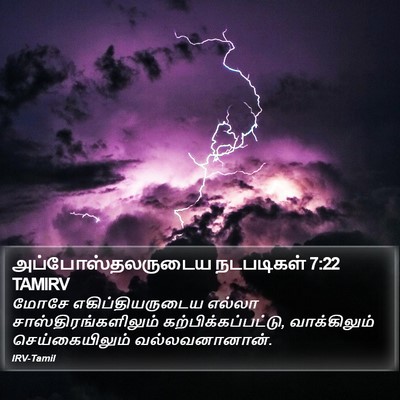 அப்போஸ்தலருடைய நடபடிகள் 7:22 TAMIRV Bible Verse Image