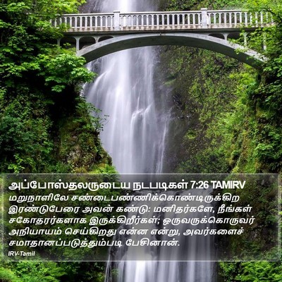 அப்போஸ்தலருடைய நடபடிகள் 7:26 TAMIRV Bible Verse Image