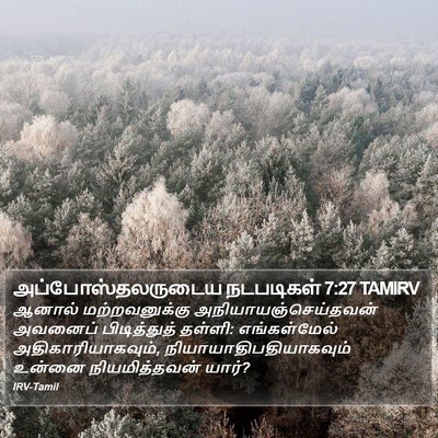 அப்போஸ்தலருடைய நடபடிகள் 7:27 TAMIRV Bible Verse Image