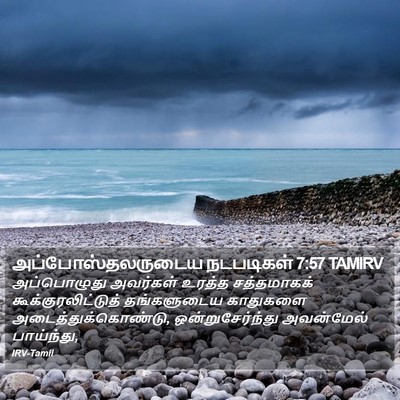அப்போஸ்தலருடைய நடபடிகள் 7:57 TAMIRV Bible Verse Image