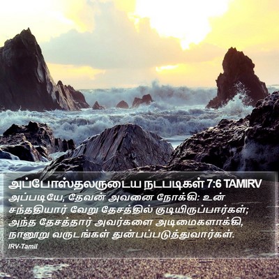 அப்போஸ்தலருடைய நடபடிகள் 7:6 TAMIRV Bible Verse Image