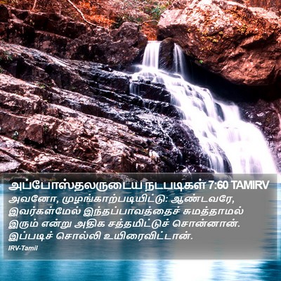 அப்போஸ்தலருடைய நடபடிகள் 7:60 TAMIRV Bible Verse Image