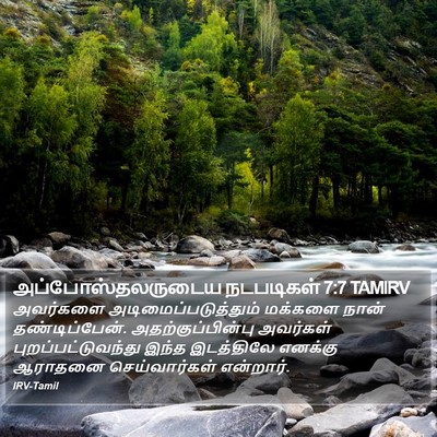 அப்போஸ்தலருடைய நடபடிகள் 7:7 TAMIRV Bible Verse Image