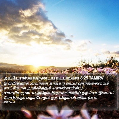 அப்போஸ்தலருடைய நடபடிகள் 8:25 TAMIRV Bible Verse Image