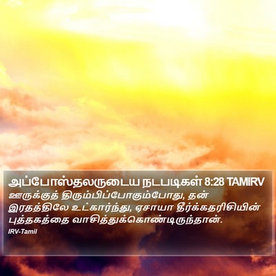 அப்போஸ்தலருடைய நடபடிகள் 8:28 TAMIRV Bible Verse Image