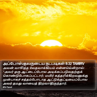 அப்போஸ்தலருடைய நடபடிகள் 8:32 TAMIRV Bible Verse Image