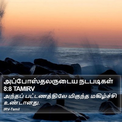 அப்போஸ்தலருடைய நடபடிகள் 8:8 TAMIRV Bible Verse Image
