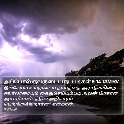 அப்போஸ்தலருடைய நடபடிகள் 9:14 TAMIRV Bible Verse Image