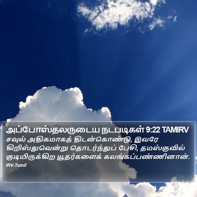 அப்போஸ்தலருடைய நடபடிகள் 9:22 TAMIRV Bible Verse Image
