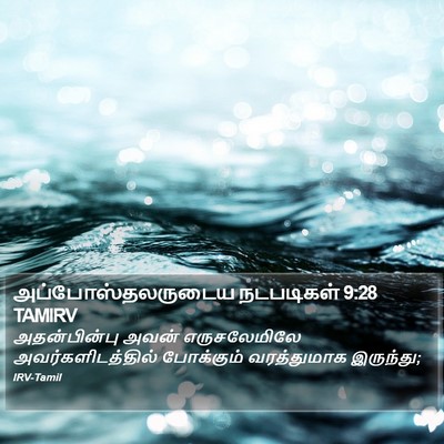 அப்போஸ்தலருடைய நடபடிகள் 9:28 TAMIRV Bible Verse Image