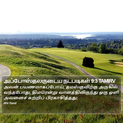 அப்போஸ்தலருடைய நடபடிகள் 9:3 TAMIRV Bible Verse Image