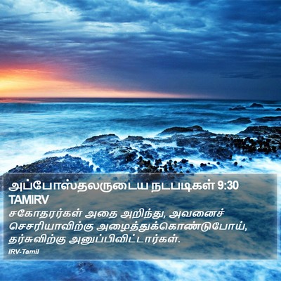 அப்போஸ்தலருடைய நடபடிகள் 9:30 TAMIRV Bible Verse Image