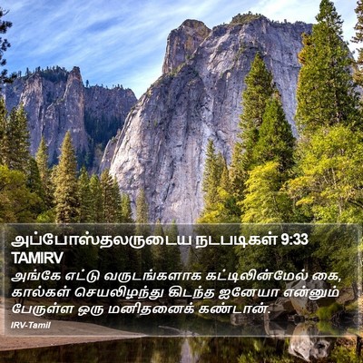 அப்போஸ்தலருடைய நடபடிகள் 9:33 TAMIRV Bible Verse Image