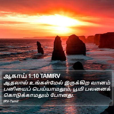 ஆகாய் 1:10 TAMIRV Bible Verse Image