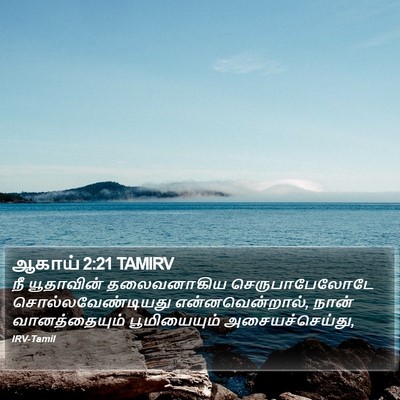 ஆகாய் 2:21 TAMIRV Bible Verse Image