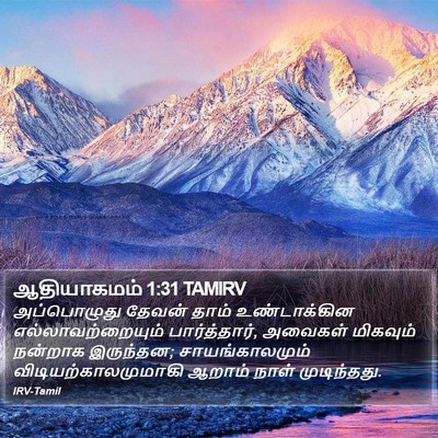 ஆதியாகமம் 1:31 TAMIRV Bible Verse Image