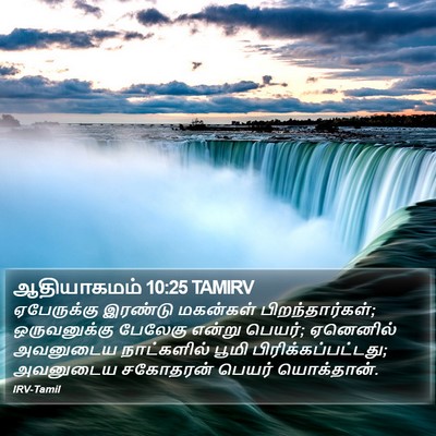 ஆதியாகமம் 10:25 TAMIRV Bible Verse Image