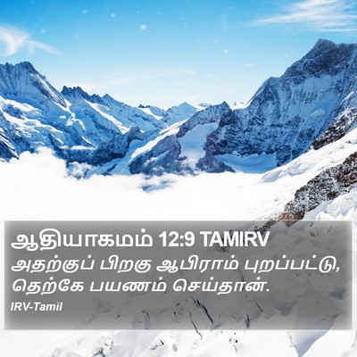 ஆதியாகமம் 12:9 TAMIRV Bible Verse Image